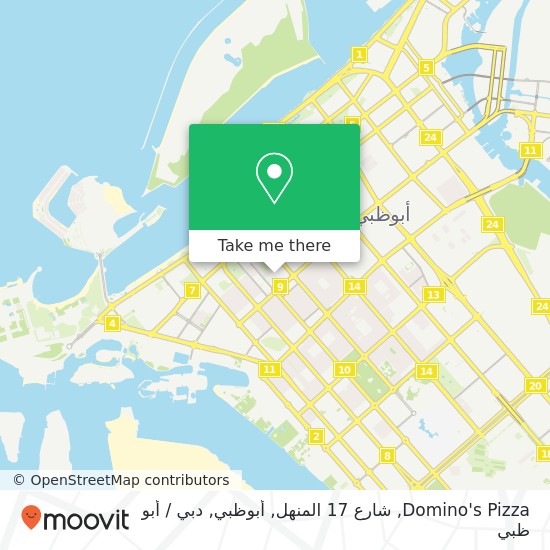 خريطة Domino's Pizza, شارع 17 المنهل, أبوظبي