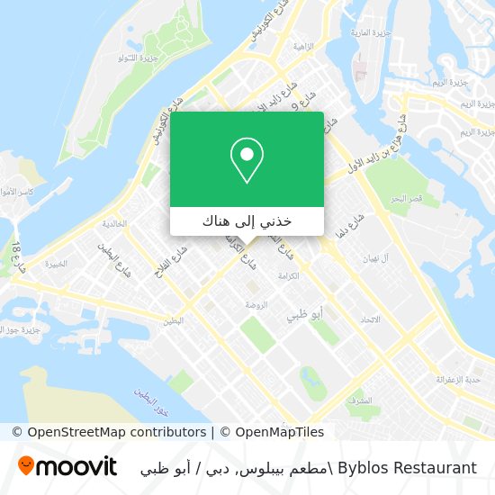 خريطة Byblos Restaurant \مطعم بيبلوس