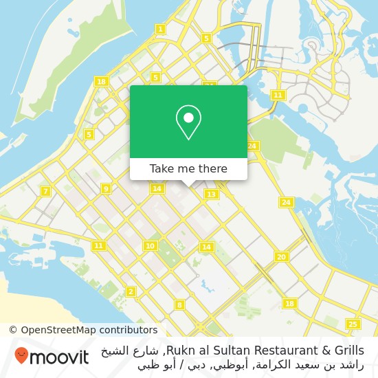 خريطة Rukn al Sultan Restaurant & Grills, شارع الشيخ راشد بن سعيد الكرامة, أبوظبي