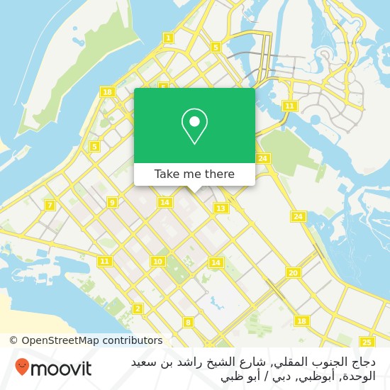 خريطة دجاج الجنوب المقلي, شارع الشيخ راشد بن سعيد الوحدة, أبوظبي