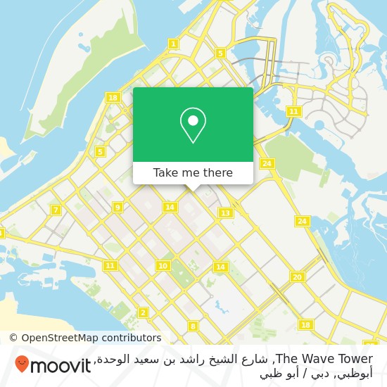 خريطة The Wave Tower, شارع الشيخ راشد بن سعيد الوحدة, أبوظبي