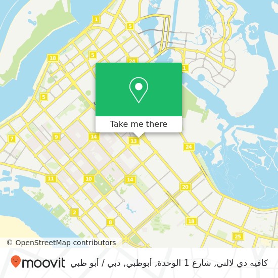 خريطة كافيه دي لالني, شارع 1 الوحدة, أبوظبي