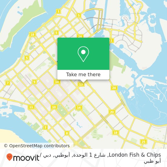 خريطة London Fish & Chips, شارع 1 الوحدة, أبوظبي