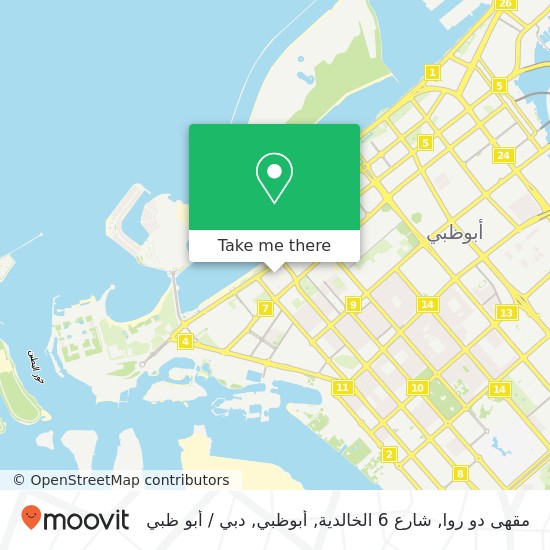 خريطة مقهى دو روا, شارع 6 الخالدية, أبوظبي
