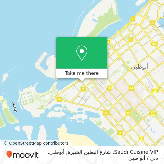 خريطة Saudi Cuisine VIP, شارع البطين الخبيرة, أبوظبي