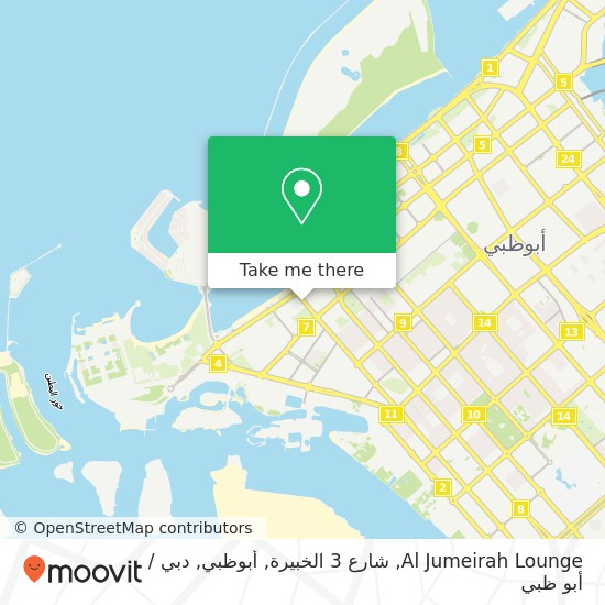 خريطة Al Jumeirah Lounge, شارع 3 الخبيرة, أبوظبي