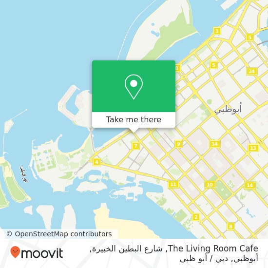 خريطة The Living Room Cafe, شارع البطين الخبيرة, أبوظبي