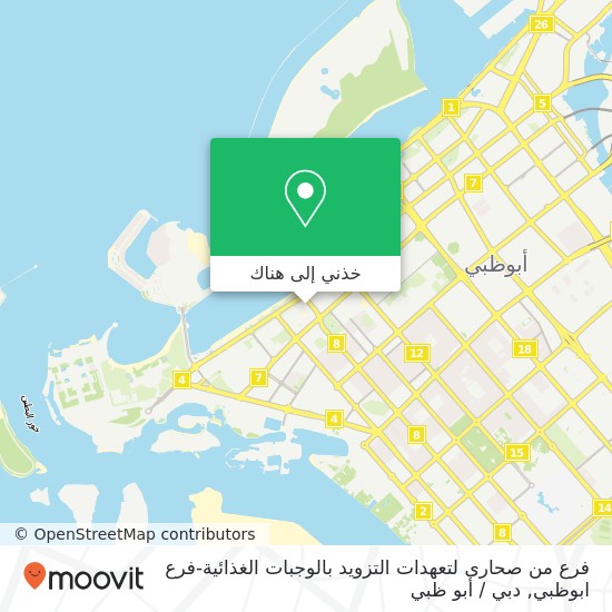 خريطة فرع من صحارى لتعهدات التزويد بالوجبات الغذائية-فرع ابوظبي, شارع 3 الخالدية, أبوظبي