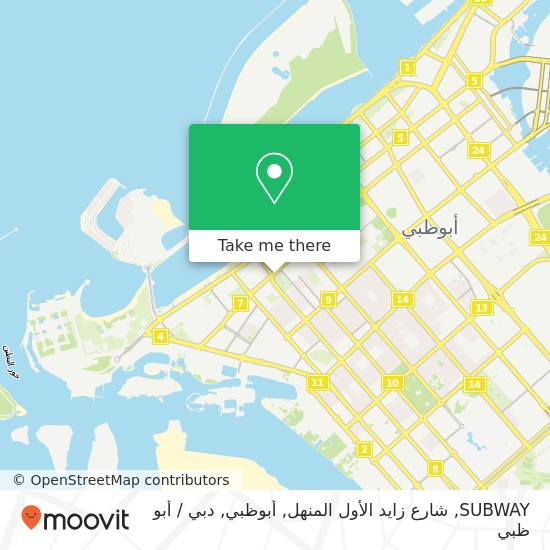 خريطة SUBWAY, شارع زايد الأول المنهل, أبوظبي