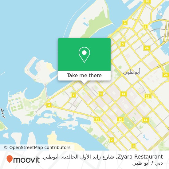 خريطة Zyara Restaurant, شارع زايد الأول الخالدية, أبوظبي