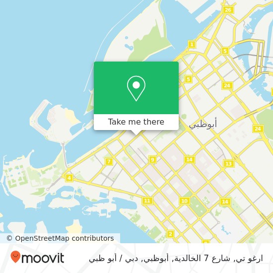خريطة ارغو تي, شارع 7 الخالدية, أبوظبي