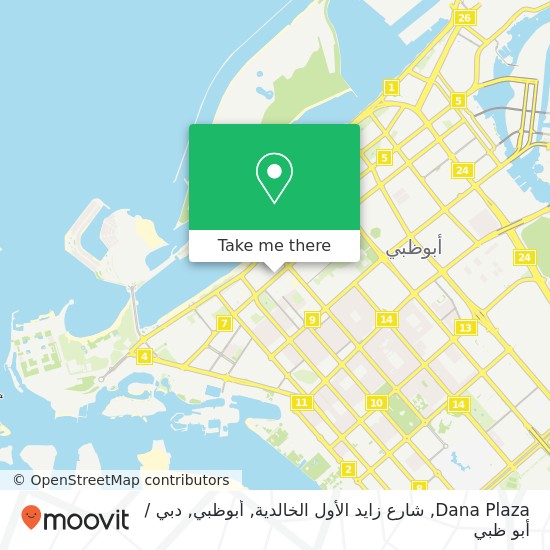 خريطة Dana Plaza, شارع زايد الأول الخالدية, أبوظبي