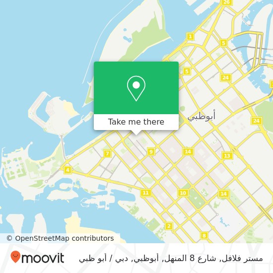 خريطة مستر فلافل, شارع 8 المنهل, أبوظبي
