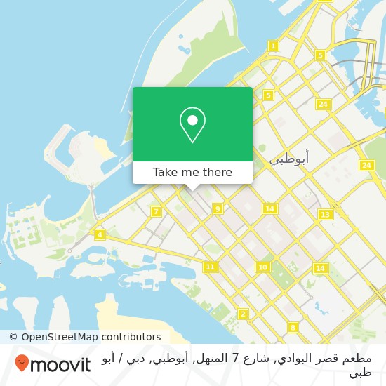 خريطة مطعم قصر البوادي, شارع 7 المنهل, أبوظبي