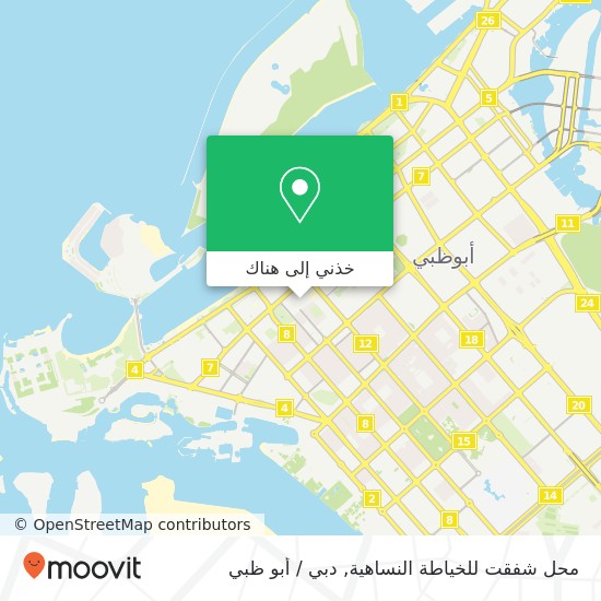 خريطة محل شفقت للخياطة النساهية, شارع 7 المنهل, أبوظبي