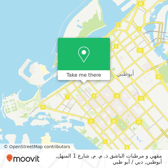 خريطة مقهي و مرطبات الباشق ذ. م. م, شارع 1 المنهل, أبوظبي