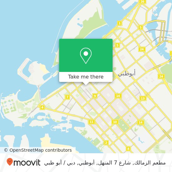 خريطة مطعم الزمالك, شارع 7 المنهل, أبوظبي