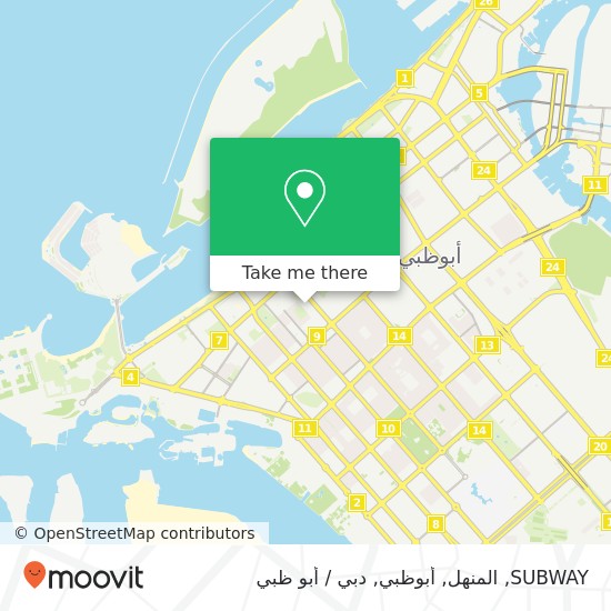 خريطة SUBWAY, المنهل, أبوظبي