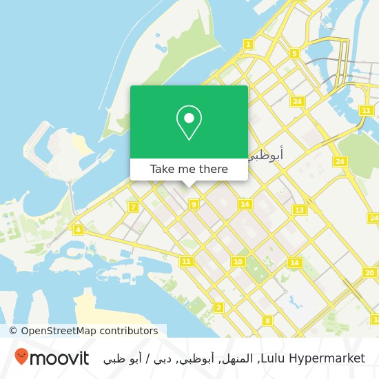 خريطة Lulu Hypermarket, المنهل, أبوظبي