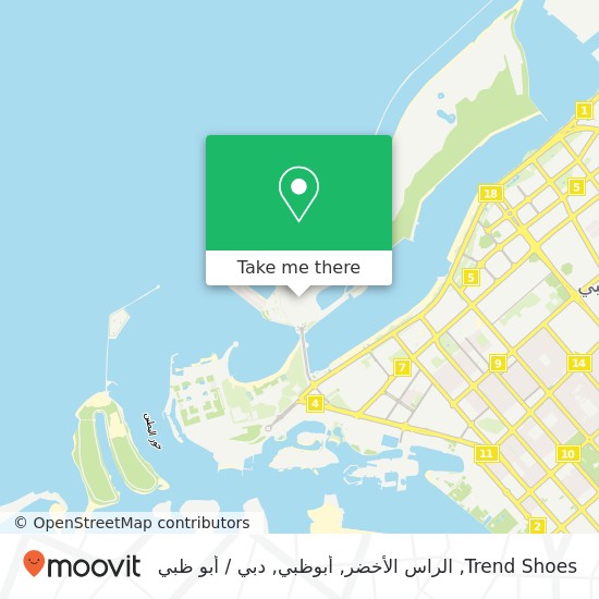 خريطة Trend Shoes, الراس الأخضر, أبوظبي