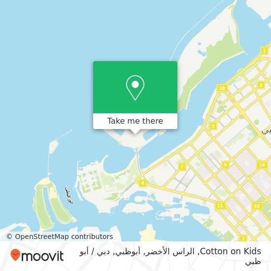 خريطة Cotton on Kids, الراس الأخضر, أبوظبي