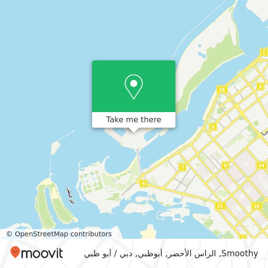 خريطة Smoothy, الراس الأخضر, أبوظبي