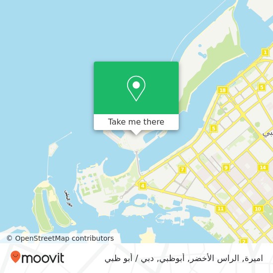 خريطة اميرة, الراس الأخضر, أبوظبي