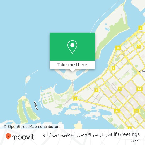 خريطة Gulf Greetings, الراس الأخضر, أبوظبي