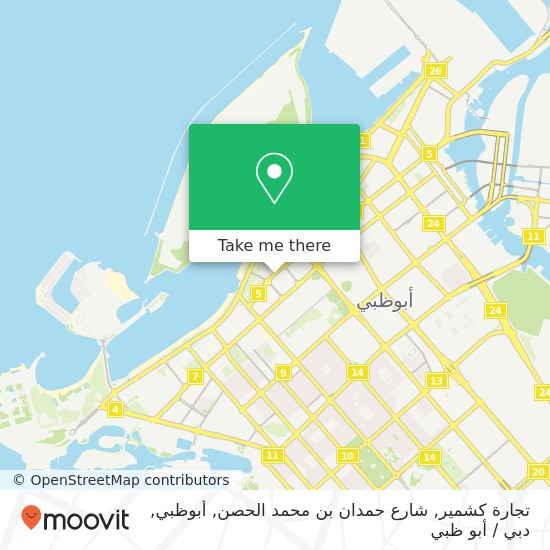 خريطة تجارة كشمير, شارع حمدان بن محمد الحصن, أبوظبي