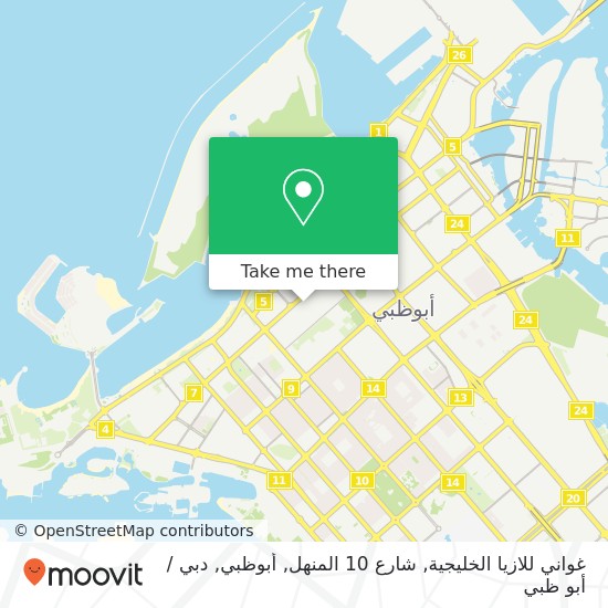 خريطة غواني للازيا الخليجية, شارع 10 المنهل, أبوظبي
