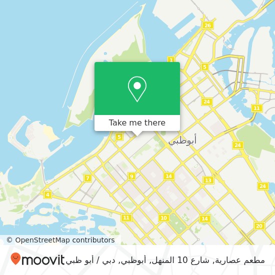 خريطة مطعم عصارية, شارع 10 المنهل, أبوظبي