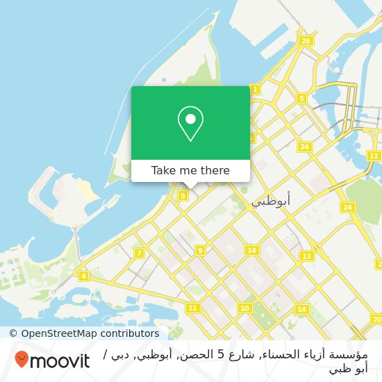 خريطة مؤسسة أزياء الحسناء, شارع 5 الحصن, أبوظبي
