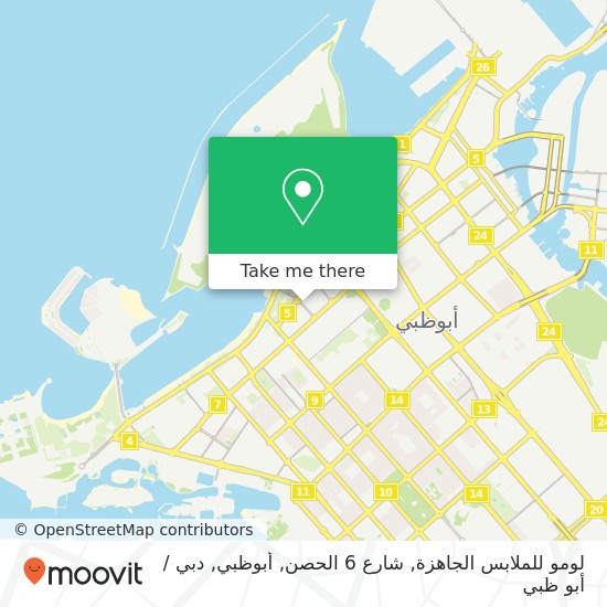 خريطة لومو للملابس الجاهزة, شارع 6 الحصن, أبوظبي