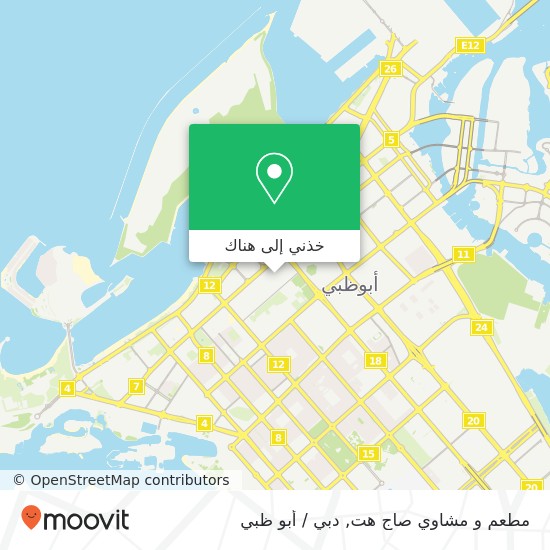 خريطة مطعم و مشاوي صاج هت, شارع 5 المنهل, أبوظبي