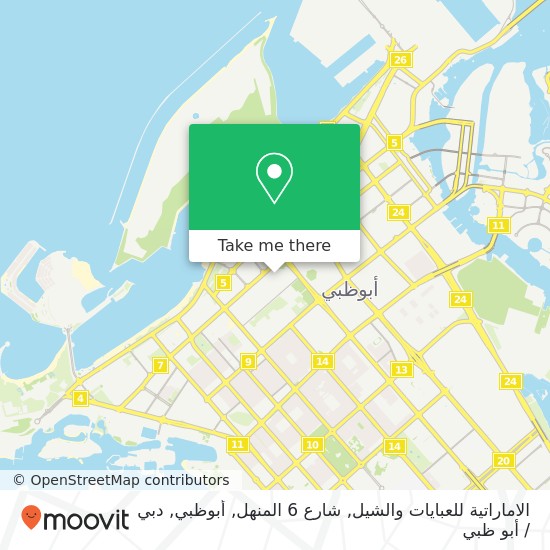 خريطة الاماراتية للعبايات والشيل, شارع 6 المنهل, أبوظبي