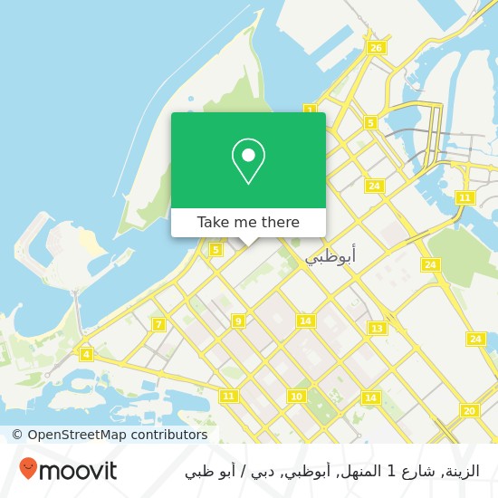 خريطة الزينة, شارع 1 المنهل, أبوظبي
