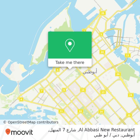 خريطة Al Abbasi New Restaurant, شارع 7 المنهل, أبوظبي