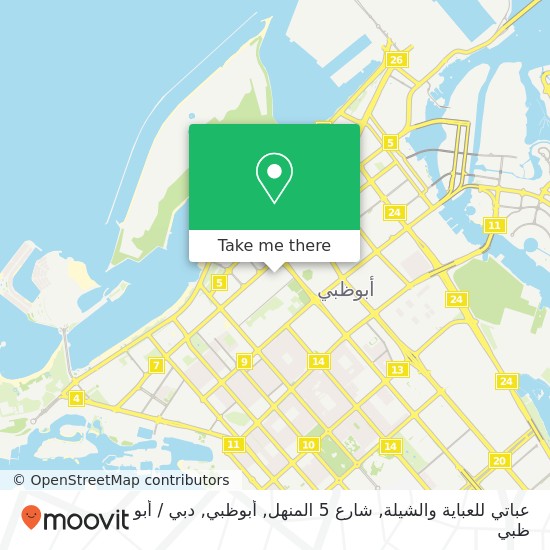 خريطة عباتي للعباية والشيلة, شارع 5 المنهل, أبوظبي