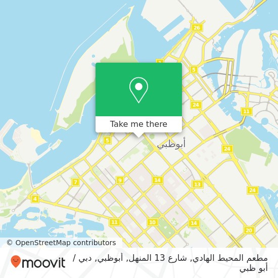 خريطة مطعم المحيط الهادي, شارع 13 المنهل, أبوظبي