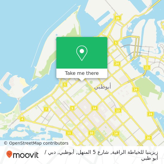 خريطة زيزينيا للخياطة الراقية, شارع 5 المنهل, أبوظبي