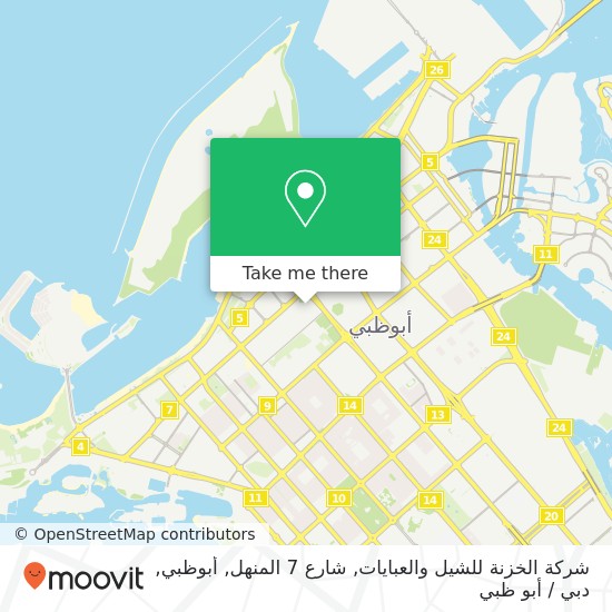 خريطة شركة الخزنة للشيل والعبايات, شارع 7 المنهل, أبوظبي