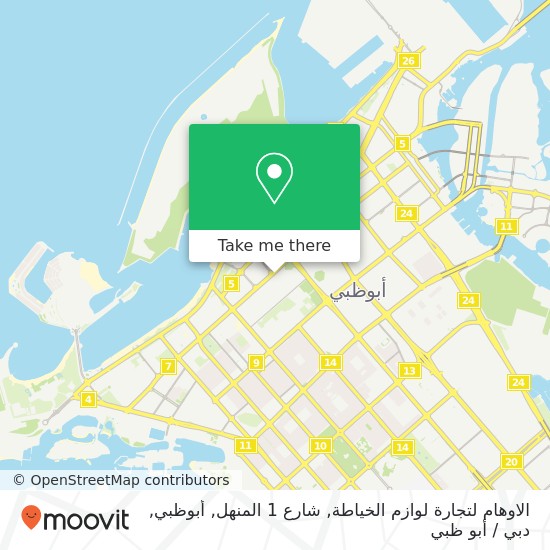 خريطة الاوهام لتجارة لوازم الخياطة, شارع 1 المنهل, أبوظبي