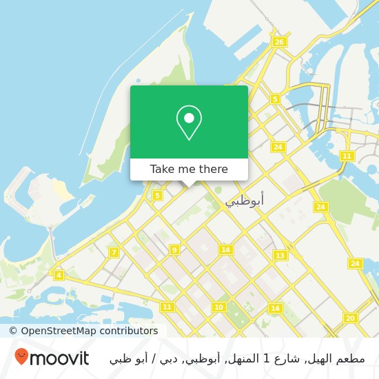 خريطة مطعم الهيل, شارع 1 المنهل, أبوظبي