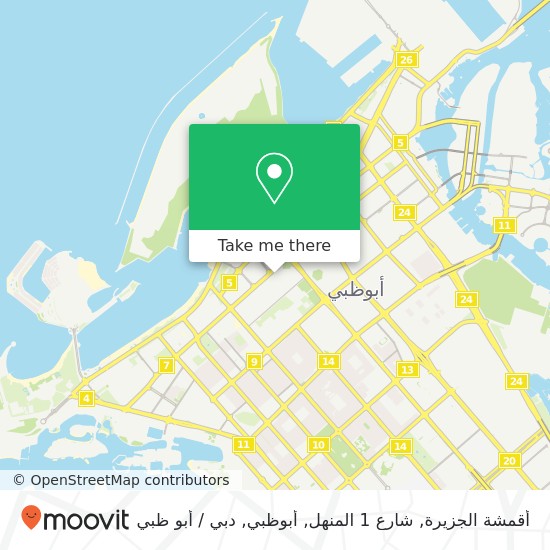 خريطة أقمشة الجزيرة, شارع 1 المنهل, أبوظبي