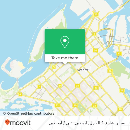 خريطة صباح, شارع 1 المنهل, أبوظبي