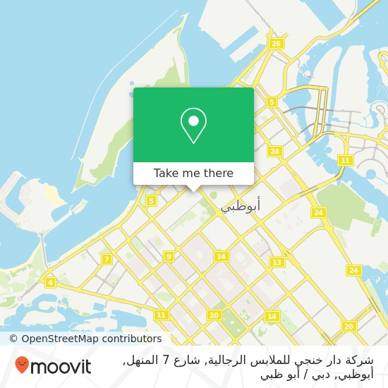 خريطة شركة دار خنجي للملابس الرجالية, شارع 7 المنهل, أبوظبي
