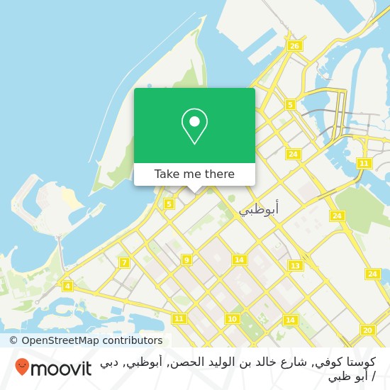 خريطة كوستا كوفي, شارع خالد بن الوليد الحصن, أبوظبي