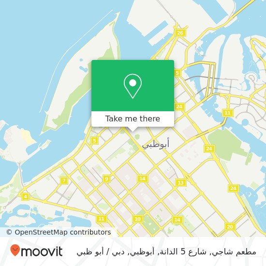 خريطة مطعم شاجي, شارع 5 الدانة, أبوظبي