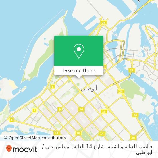 خريطة فالنتينو للعباية والشيلة, شارع 14 الدانة, أبوظبي