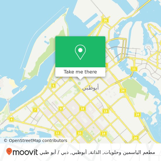 خريطة مطعم الياسمين وحلويات, الدانة, أبوظبي